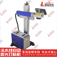 เครื่องทำเครื่องหมายด้วยเลเซอร์แบบบิน, กล่องบรรจุภัณฑ์พลาสติกแบบท่อ, เครื่องเข้ารหัสด้วยเลเซอร์อัตโนมัติเต็มรูปแบบ